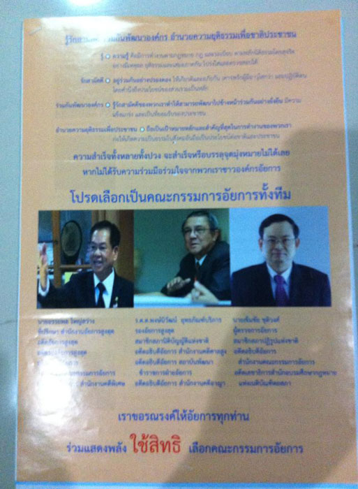 PIC เลอก กอ 1