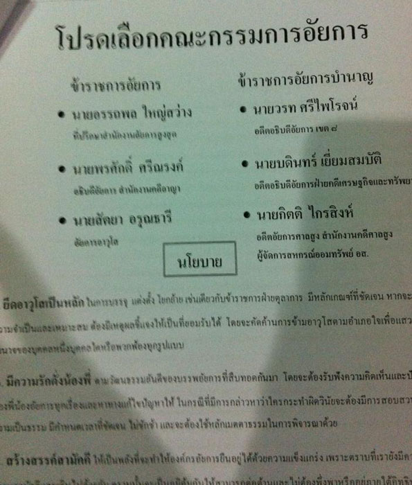 PIC เลอก กอ 2