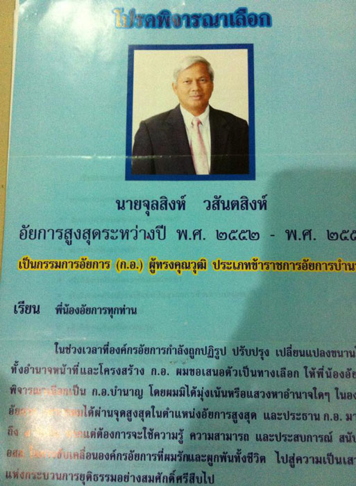 PIC เลอก กอ 4