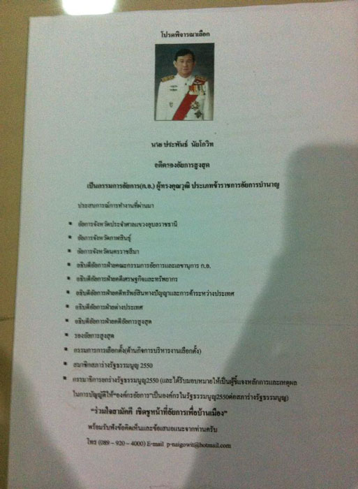 PIC เลอก กอ 5