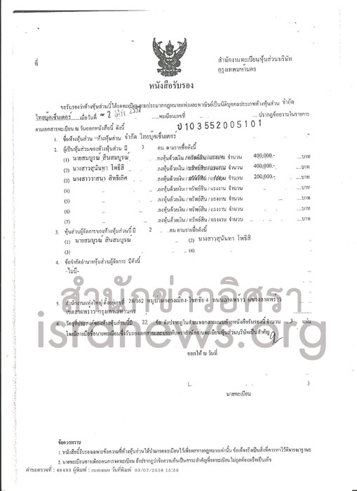 PIC เอเชยมเดยบค 1