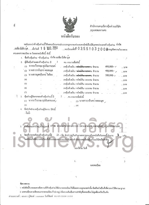 PIC เอเชยมเดยบค 2