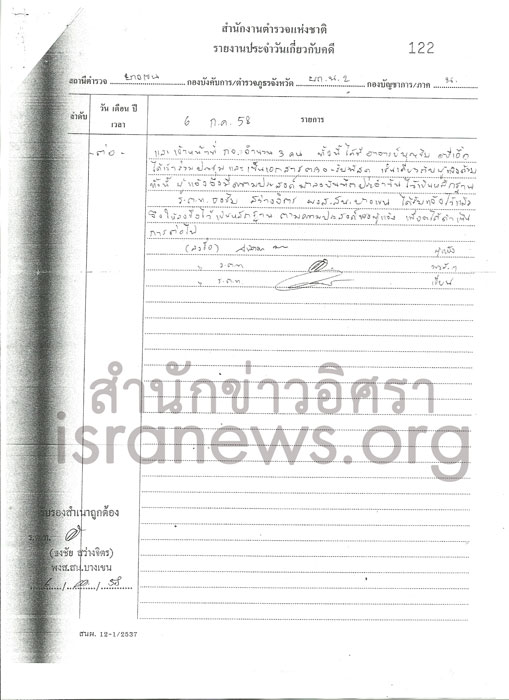 PIC แจงความ 2