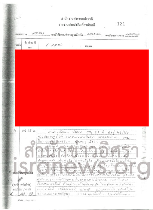 PIC แจงความ 3