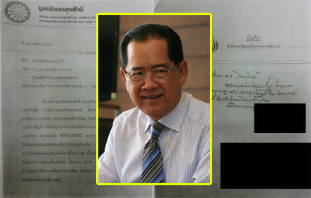 PIC narongchaiiiddd 10 8 58 1