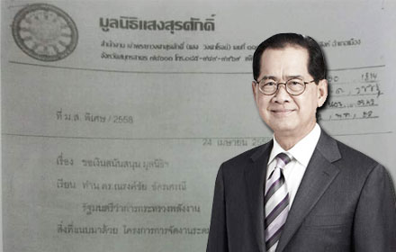 PIC narongchaiiii 10 8 58 1