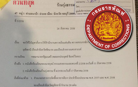 PIC rattunn 25 8 58 1