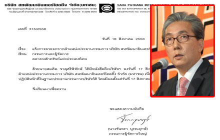 PIC somkittttt 18 8 58 1