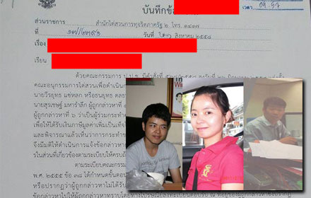 PIC werayuttththth 27 8 58 1