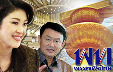 PIC yingluck thaksin 17 8 58 11