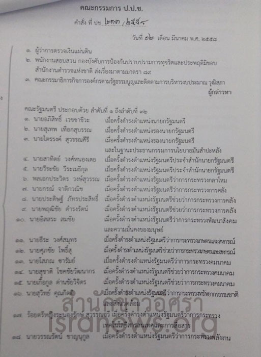 PIC คดมนมารค 1