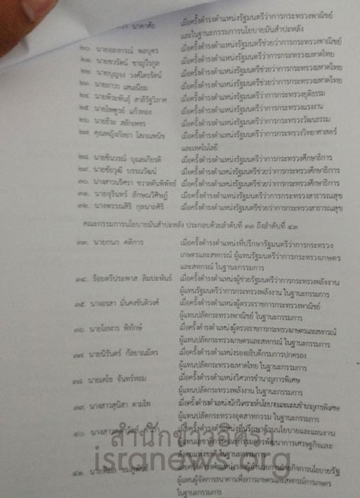 PIC คดมนมารค 2