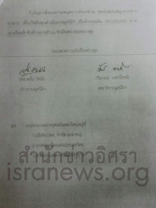 PIC มวยแสงสรศกด 3