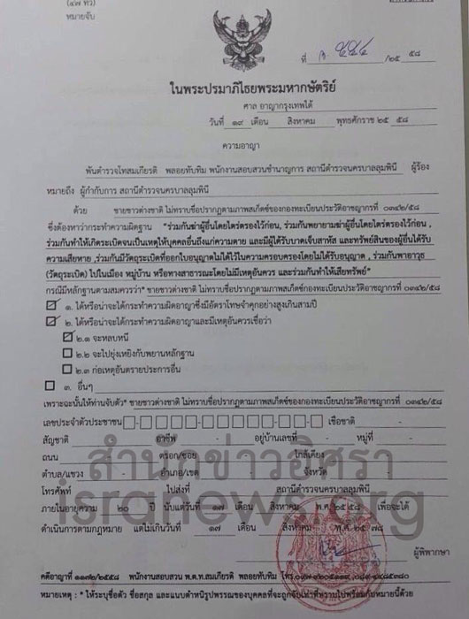 PIC ศาลอาญา 11