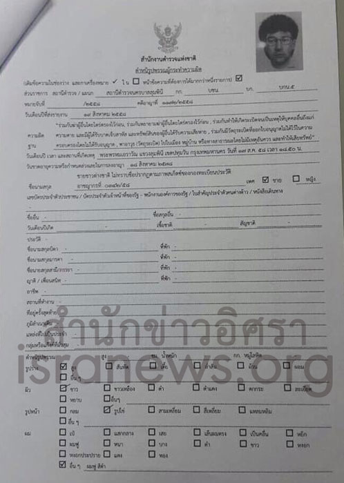 PIC ศาลอาญา 12