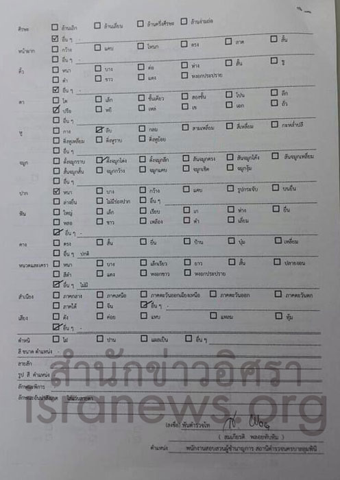 PIC ศาลอาญา 13