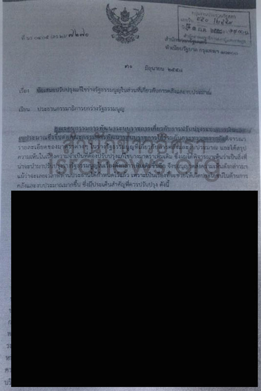 PIC หมอมอยภาษ 1