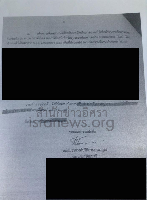 PIC หมอมอยภาษ 2