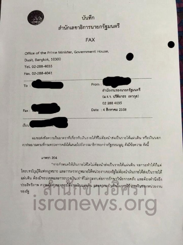 PIC หมอมอยแจง 1