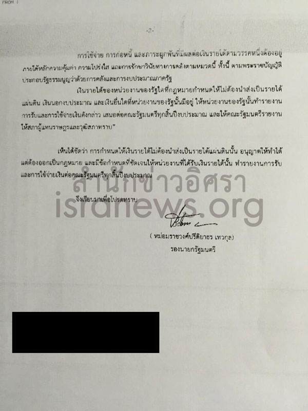 PIC หมอมอยแจง 2