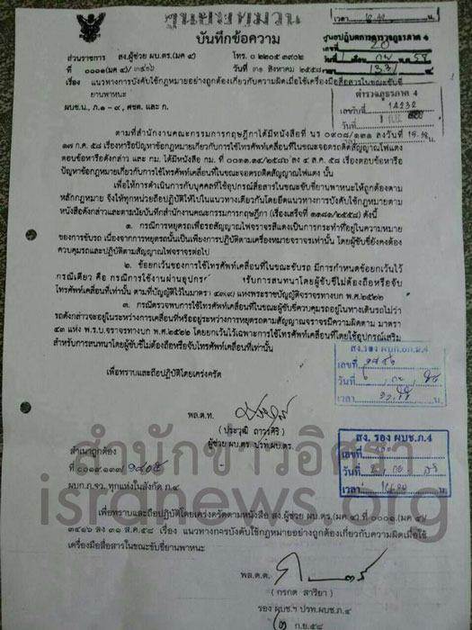 PIC จราจร 1