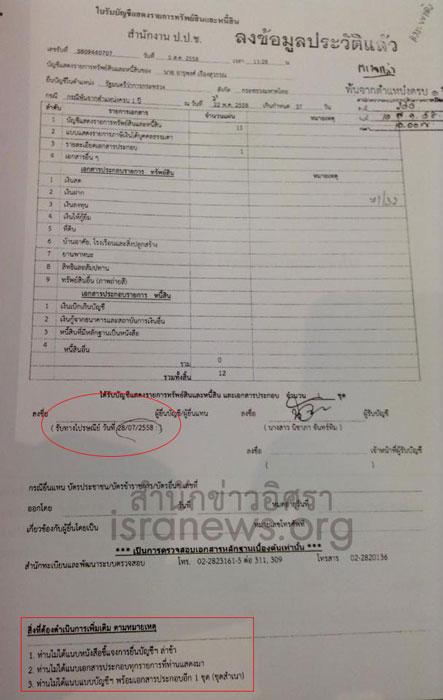 PIC ทรพยสน จารพงศ 1