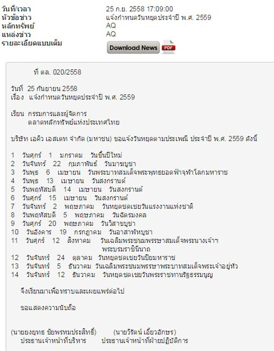 PIC วนหยดเอคว 1