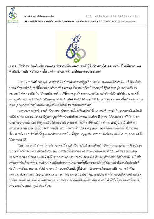 PIC สนกขาว 11