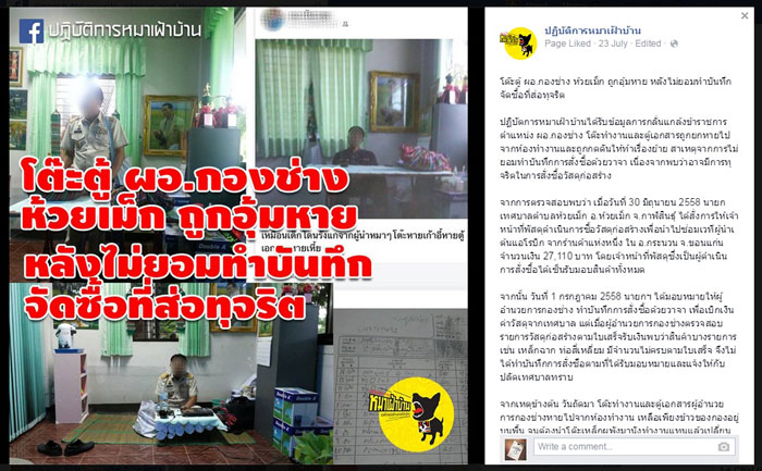 PIC หมาเฝาบาน 2