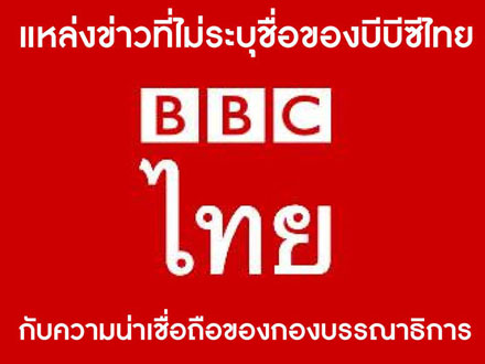 581006 bbc
