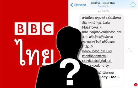 PIC bbcthaii 9 10 58 1