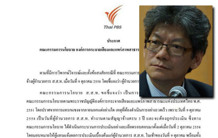 PIC somchaiii 12 10 58 1