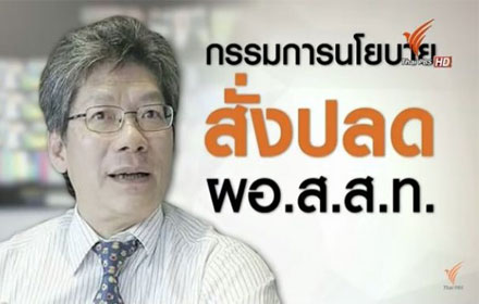 PIC somchaiii 9 10 58 44