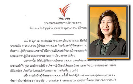 PIC thaipbbsss 9 10 58 1