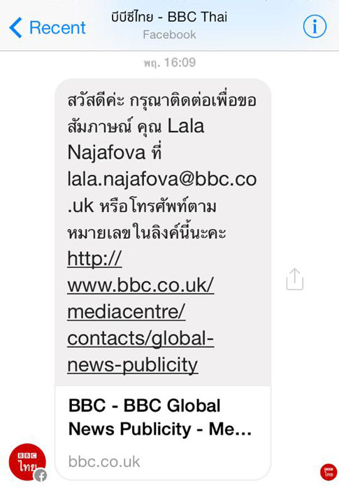 PIC บบซไทย 1