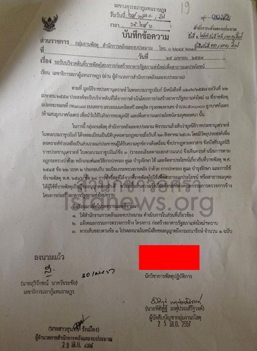 PIC บรจาคทดนสภาใหม 2