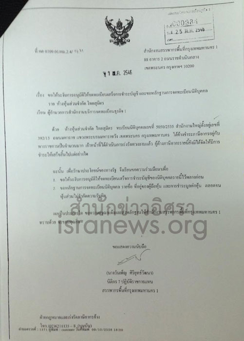 PIC ภาษไทยสมตร 1