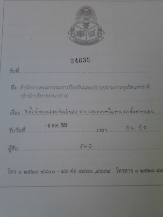 PIC รองปปชเชยงใหม 1