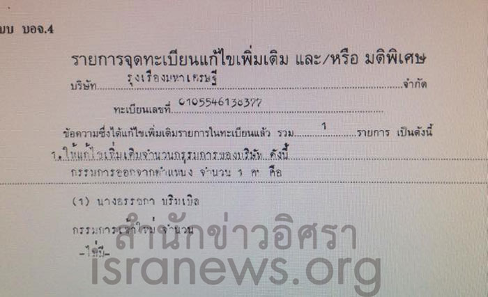 PIC หนอรรชกา 4