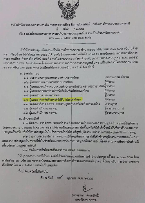 051158 1800900MHz 01