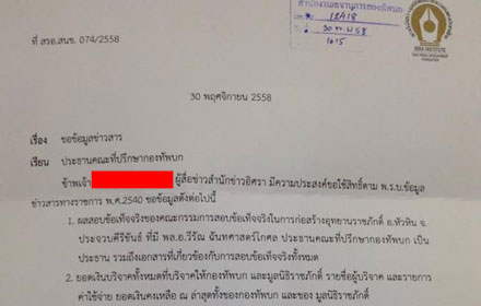 PIC israisra 1 12 58 1