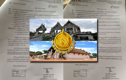 PIC prasartkaewfah 4 12 58 1