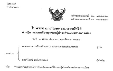 PIC sandikaa 22 11 58 1