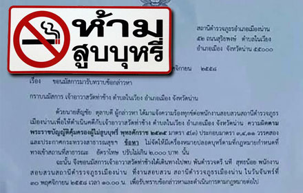 PIC smokee 28 11 58 1