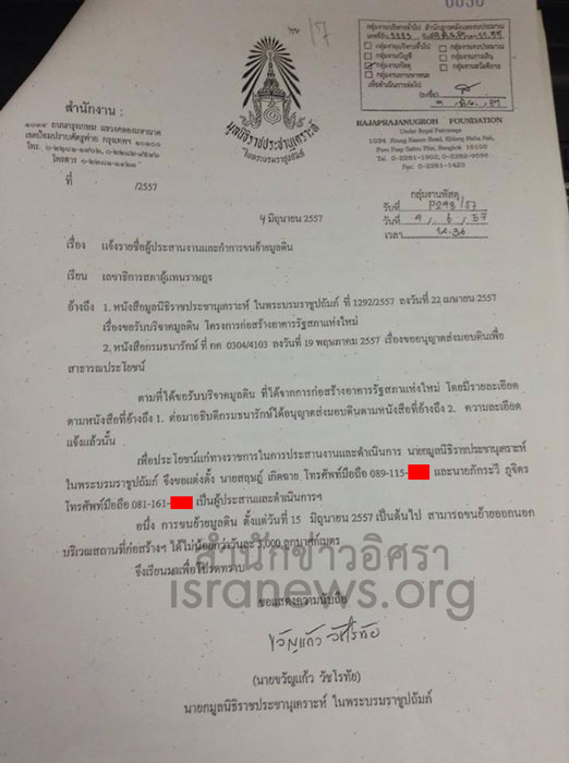 PIC มลนธฯขนดน 1