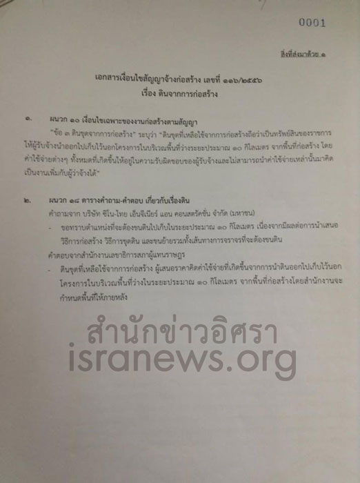 PIC เอกชนขนดน 3