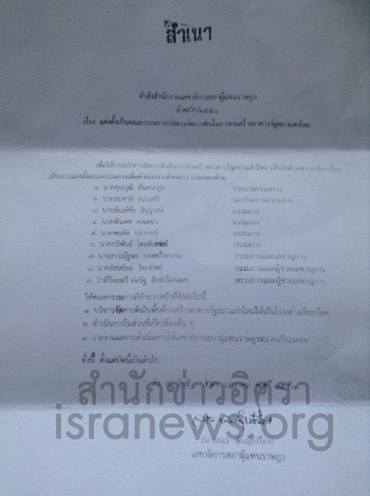 PIC เอกสาร กกบรหารดน 1