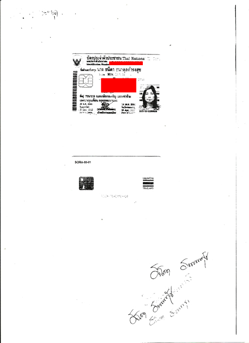 581209 new block 041