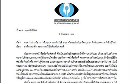 PIC sapakann 8 12 58 1