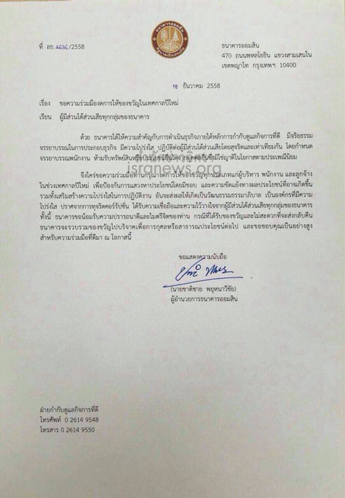 PIC ของขวญ 2